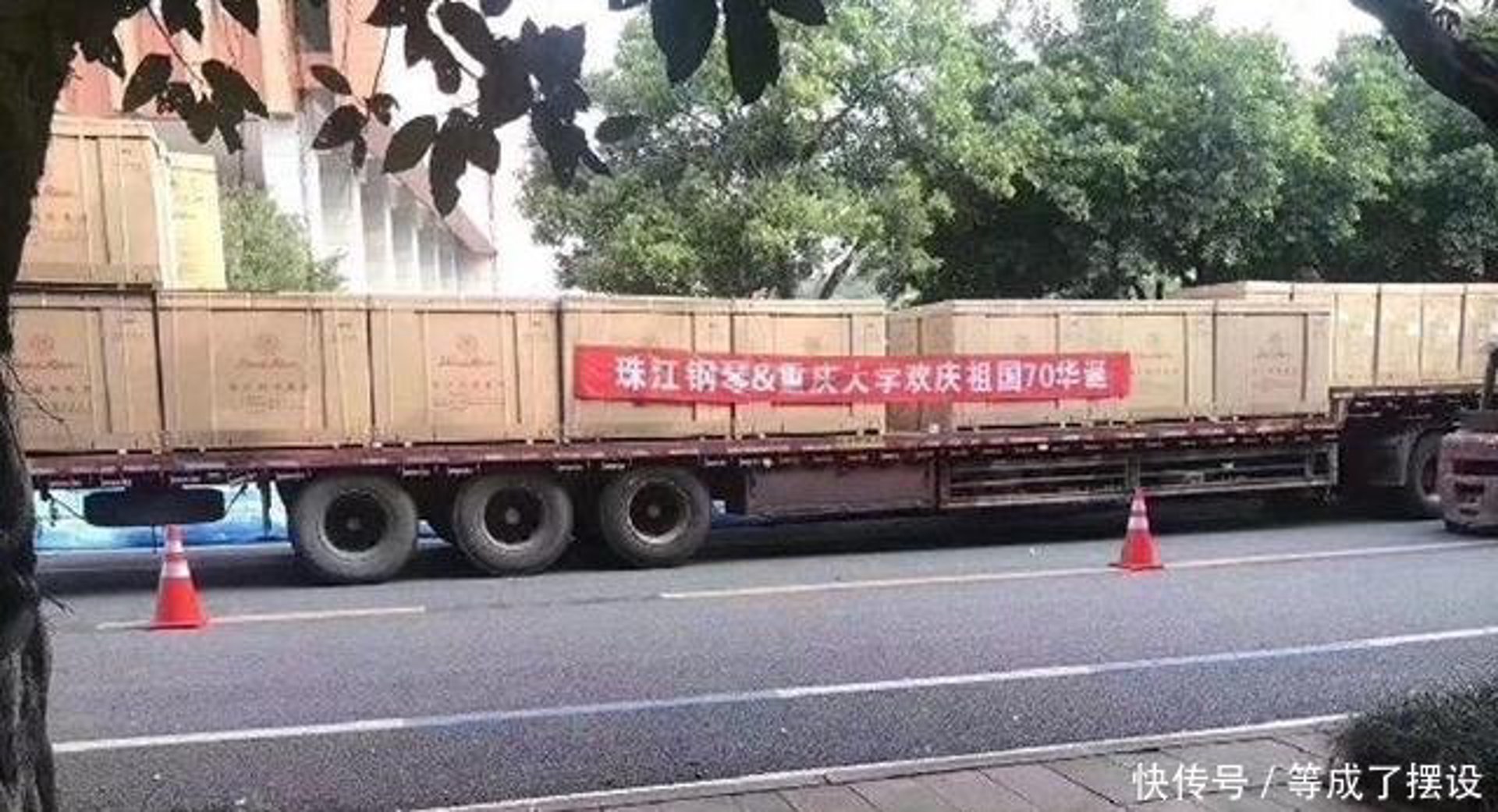 珠江钢琴艺术